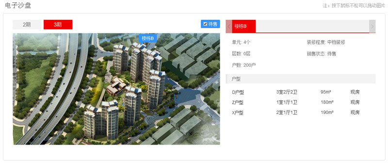 優(yōu)居網(wǎng)在線(xiàn)沙盤(pán)