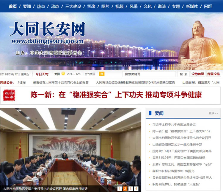 ��ͬ�L(ch��ng)���W(w��ng)